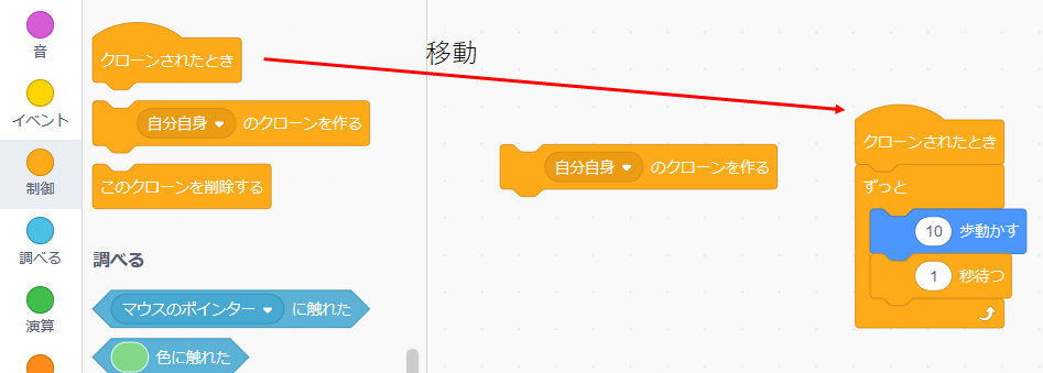 プログラミング基礎 スクラッチでクローン機能を使ってみよう 簡単例付き 学びプラス