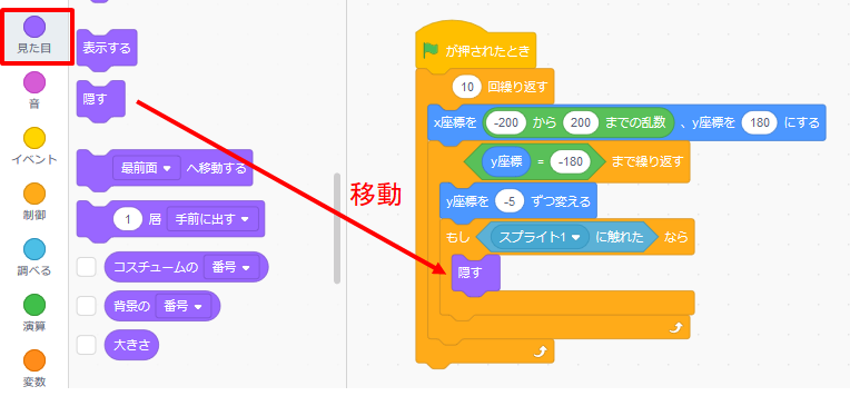 プログラミング スクラッチで リンゴキャッチゲームを作ろう 学びプラス