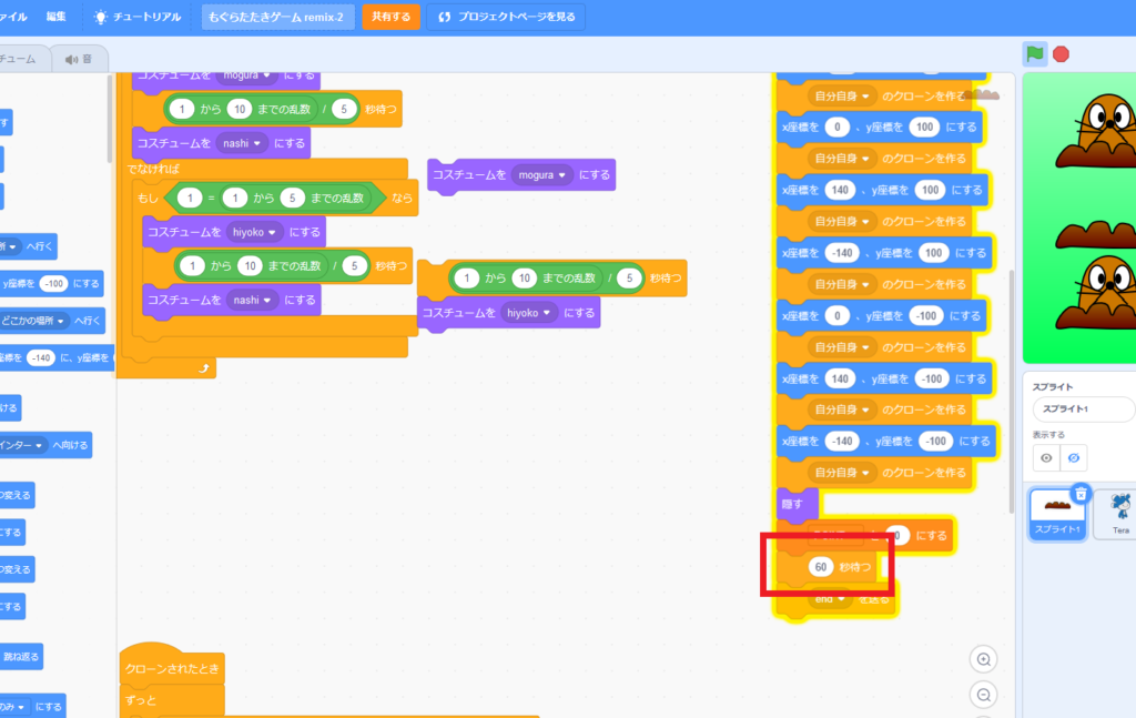 プログラミング スクラッチ Scratch で リミックスしてゲームを作ろう 学びプラス