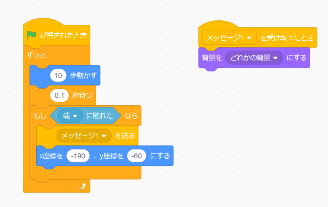 プログラミング基礎 スクラッチのメッセージ機能でキャラクターや背景を操作しよう 学びプラス