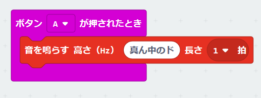 Micro Bitでハッピーバースデーを弾こう スピーカーとプログラミングで音楽作り 学びプラス