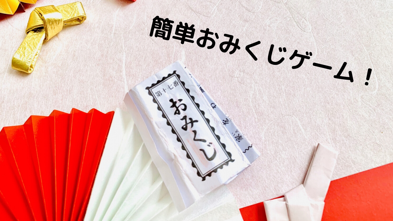micro:bitの加速度センサーで簡単おみくじゲームを作ってみよう